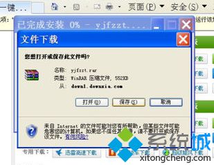 电脑通过注册表解决IE下载提示当前安全设置不允许下载该文件的方法5