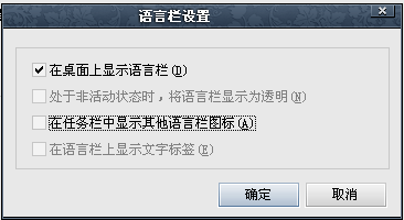 绿茶XP系统下输入法图标消失不见了的找回步骤5
