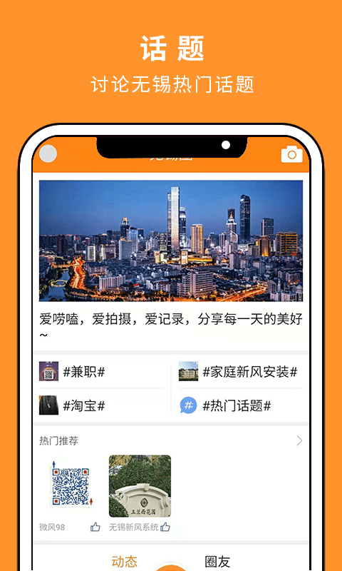 二泉网论坛 v5.60 安卓版 0