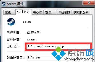 steam短期内来自您网络的失败登录过多如何处理