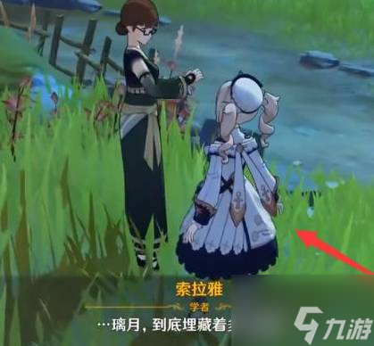 原神宝藏归离任务怎么触发-宝藏归离任务触发方法介绍