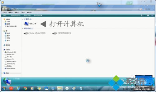 win7点击网络中的计算机提示“没有启动服务器服务”怎么办