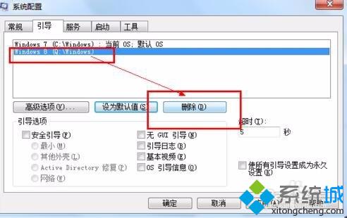 Winxp/Win10双系统中卸载一个的方法一步骤3