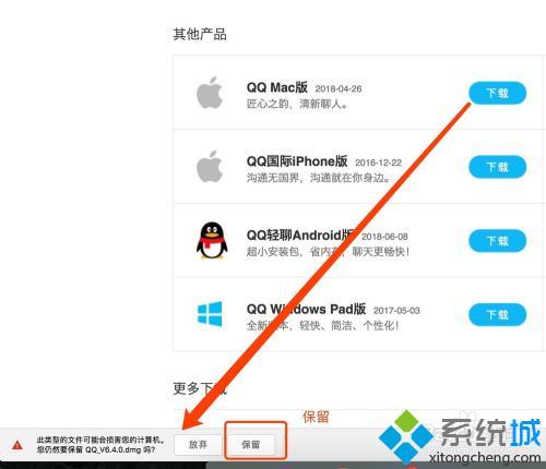 苹果如何装软件_苹果电脑怎么下载安装软件
