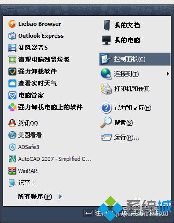 绿茶XP系统下输入法图标消失不见了怎么找回