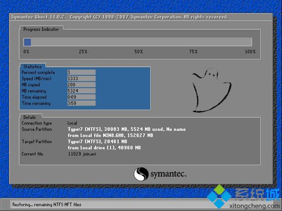 win7安装win8系统步骤3