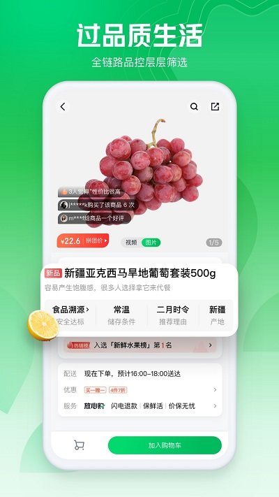 7fresh生鲜超市app(改名为七鲜) v4.2.9 安卓版 2