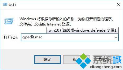 win10系统怎么关闭windows?(defender？windows10禁用defender图文教程)