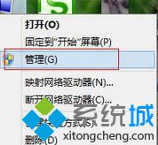 win8系统安装建行网银盾驱动后检测不到网银盾怎么解决