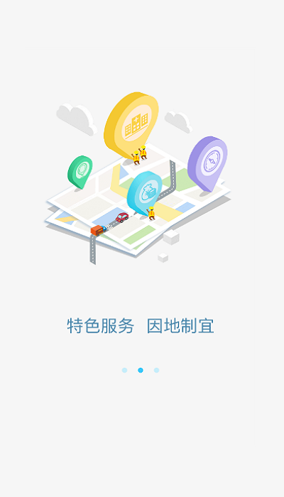 新农村合作医疗网上缴费平台app v2.12.0 官方安卓版 1