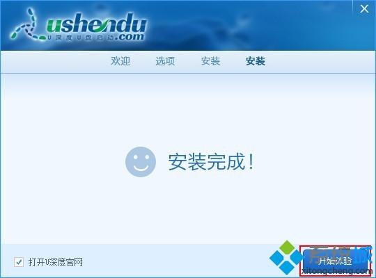 U深度启动盘怎么制作|U深度U盘启动盘制作教程