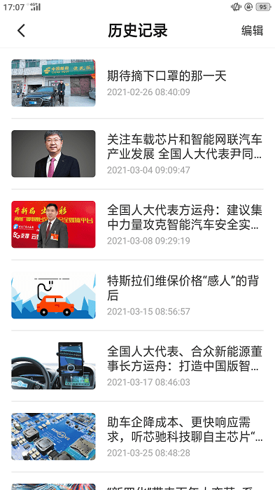汽车发布app v3.0.6 安卓版 3