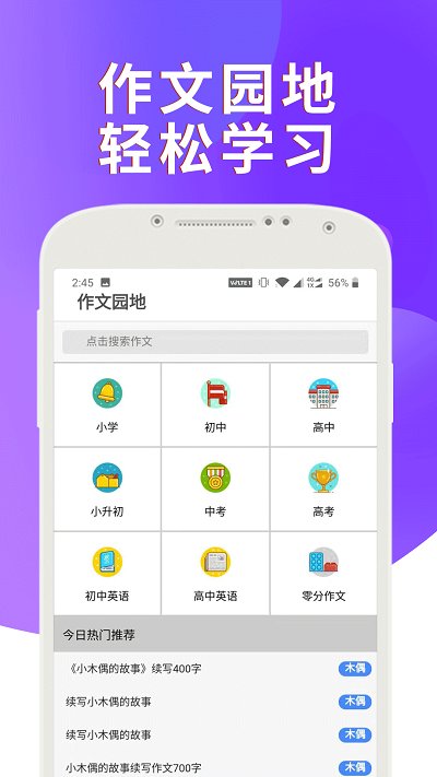 课本通小学英语点读机官方版 v3.1.3 安卓版 3