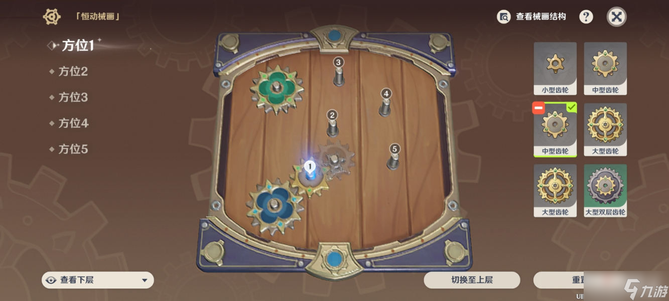 《原神》恒动械画第四天攻略分享