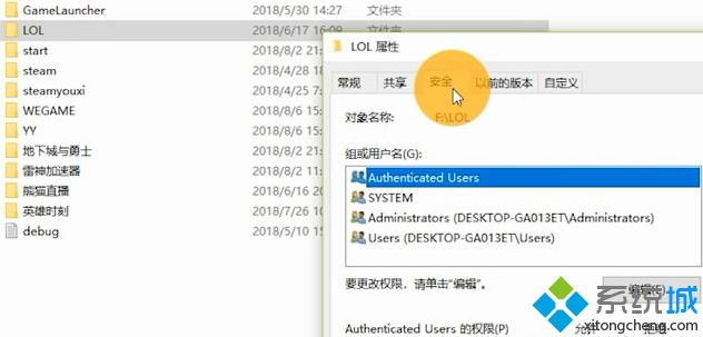 win10运行lol一直崩溃的详细解决办法【图文】