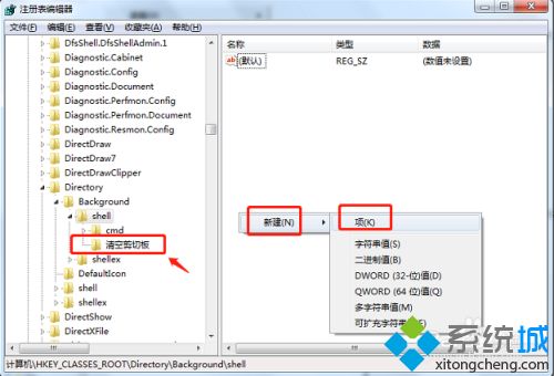 如何清空剪切板_怎么清空电脑上的剪切板