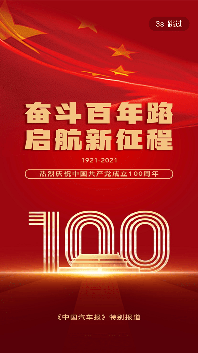 汽车发布app v3.0.6 安卓版 4