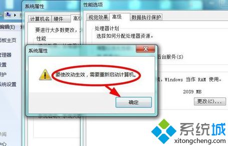 电脑总是提示“虚拟内存不足”的解决方法