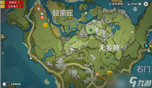 原神苹果收集位置介绍