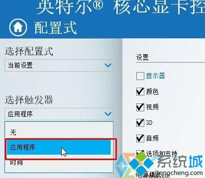 Win10系统下玩穿越火线无法全屏的解决步骤4