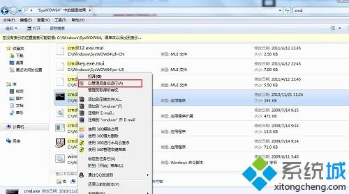 在下告诉你win10调用DllRegisterServer失败的解决方法