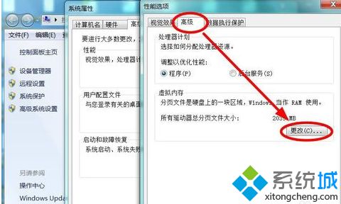 电脑总是提示“虚拟内存不足”的解决方法