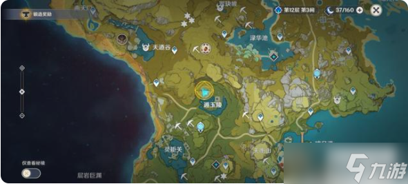 原神参量质变仪在哪里获得