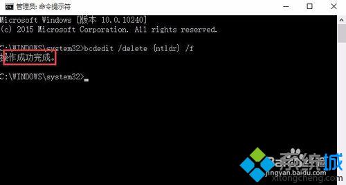 Winxp/Win10双系统中卸载一个的方法二步骤1