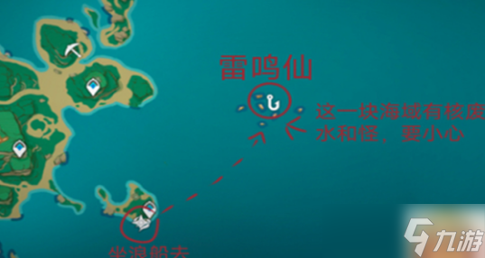 原神鱼叉获取步骤