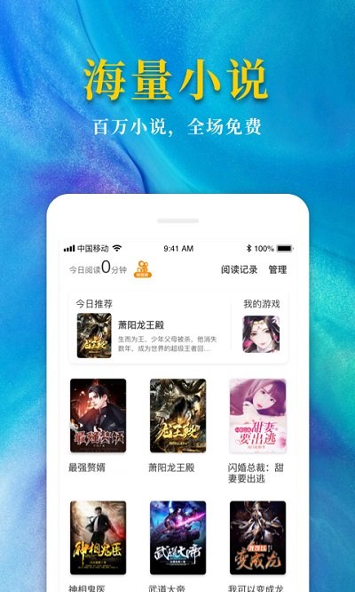 热门免费小说app v2.1.4 安卓最新版 2