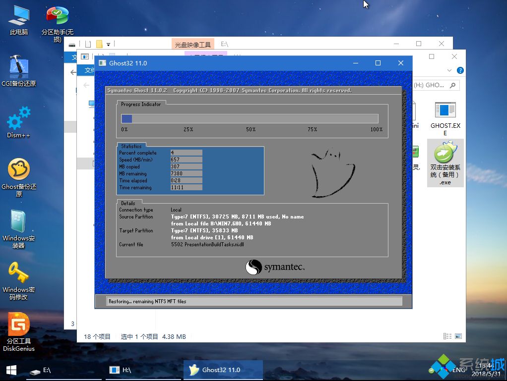 pe系统下硬盘安装win7怎么装|winpe硬盘安装win7教程