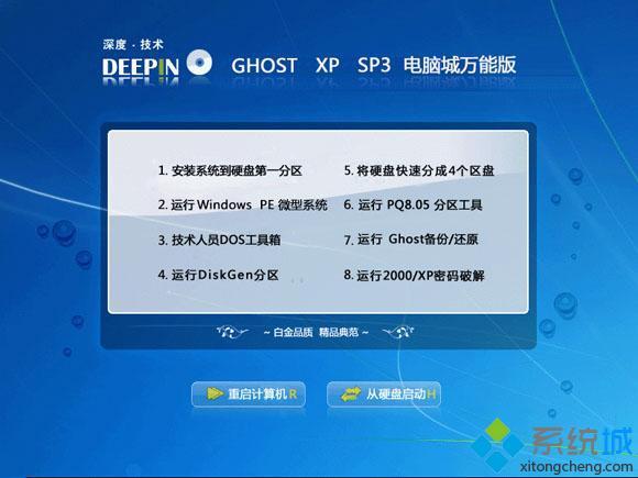 光盘安装ghost xp sp3步骤2