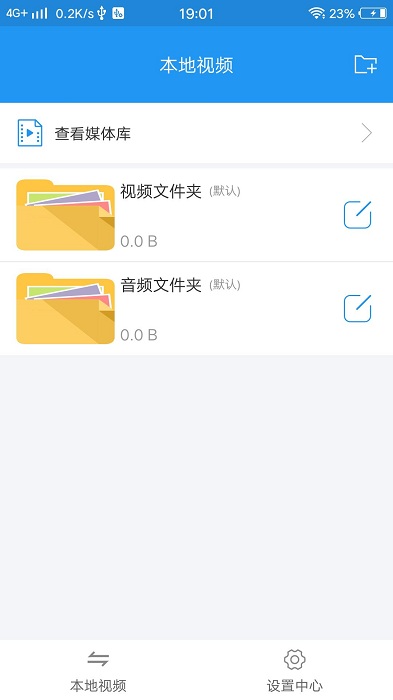 天堂播放器app(改名电影天堂) v8.1.0 安卓最新版 1