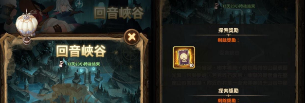 剑与远征回音峡谷怎么过?(回音峡谷任务攻略(剑与远征_))