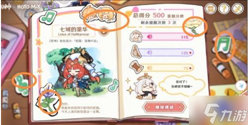 原神派蒙的星光考察答案是什么-派蒙的星光考察答案大全分享