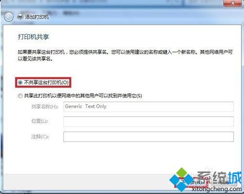 win10系统怎么安装斑马打印机驱动