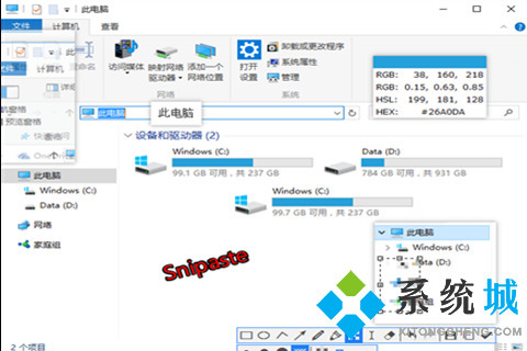 电脑截屏软件哪个好用?(小巧强大的截图软件推荐)