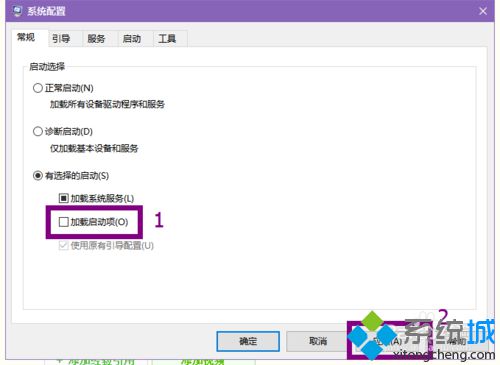 windows10系统下玩逆战出现卡顿的解决方法一步骤3