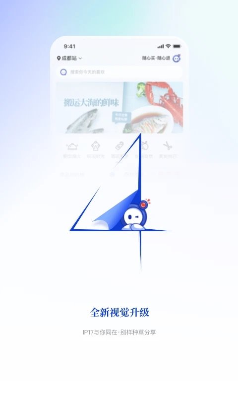 联联周边游官方版 v4.8.0 安卓版 3