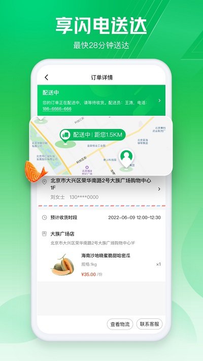 7fresh生鲜超市app(改名为七鲜) v4.2.9 安卓版 1