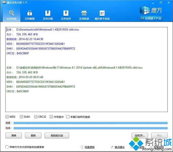 win8.1(update1补丁下载安装教程)