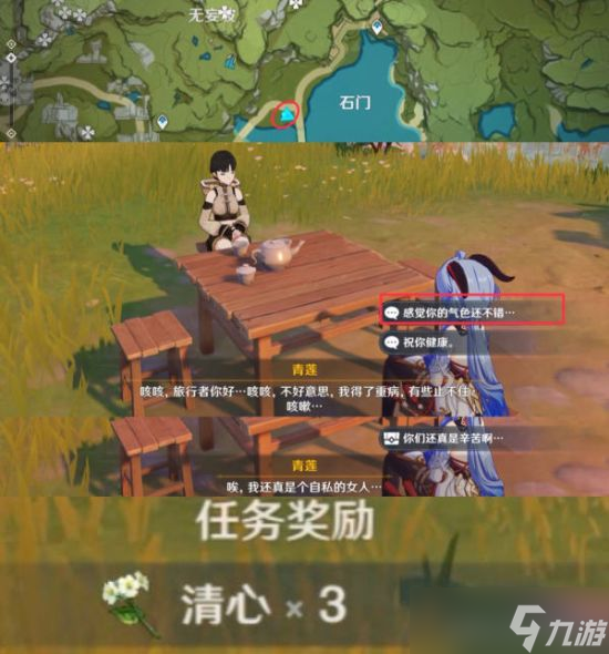 《原神》魈突破材料及养成素材收集攻略 魈突破材料如何获得？