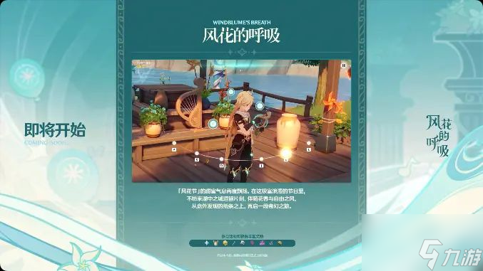 原神3.5版本什么时候更新 3.5版本更新时间介绍