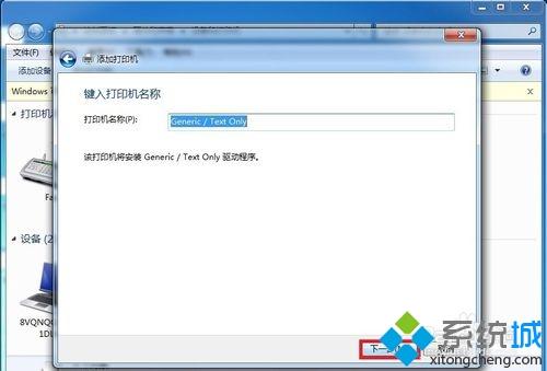 win10系统怎么安装斑马打印机驱动