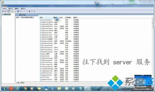win7点击网络中的计算机提示“没有启动服务器服务”怎么办
