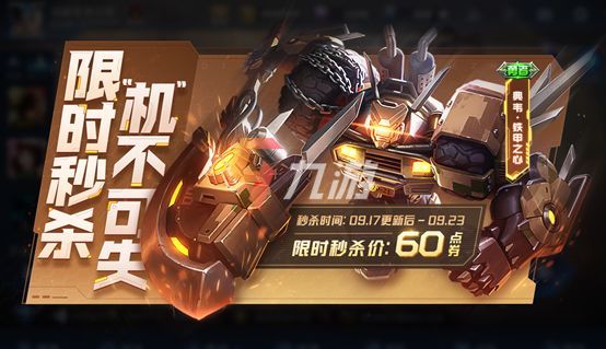 王者荣耀典韦新皮肤铁甲之心(皮肤特效展示(王者荣耀_))