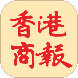 香港商报手机版下载(香港商报app下载)