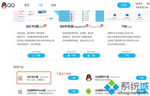 苹果如何装软件_苹果电脑怎么下载安装软件