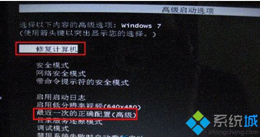 选择“最后一次正确配置”