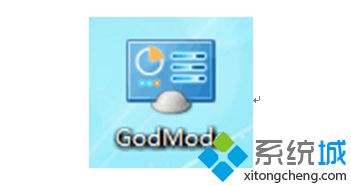 win7上帝模式怎么开启_win7打开上帝模式的方法